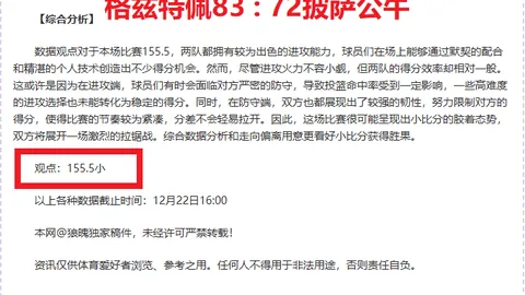 《斯科尔斯深情抉择：减量解说时光，全力守护自闭症萌娃》